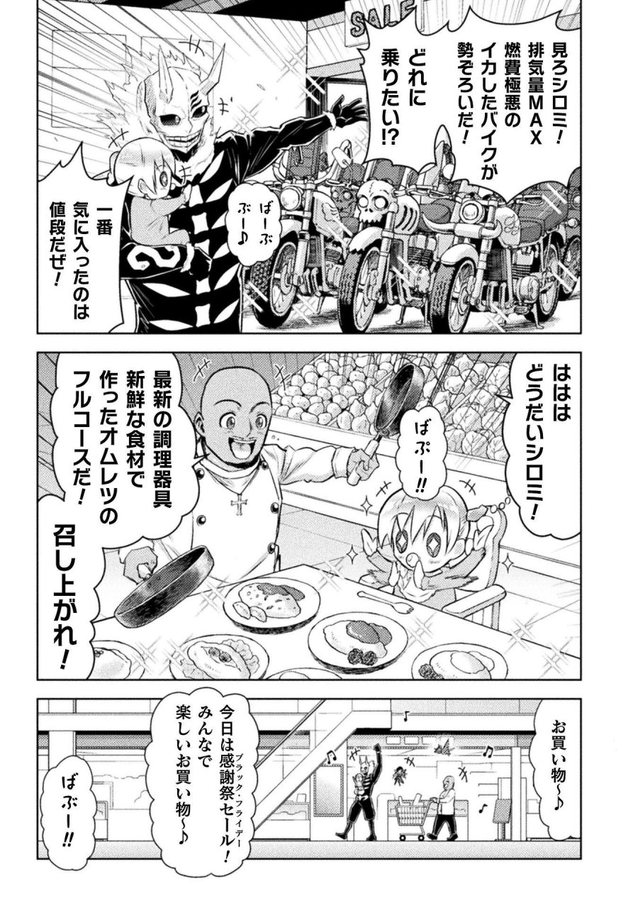 異世界喰滅のサメ 第53話 - Trang 21