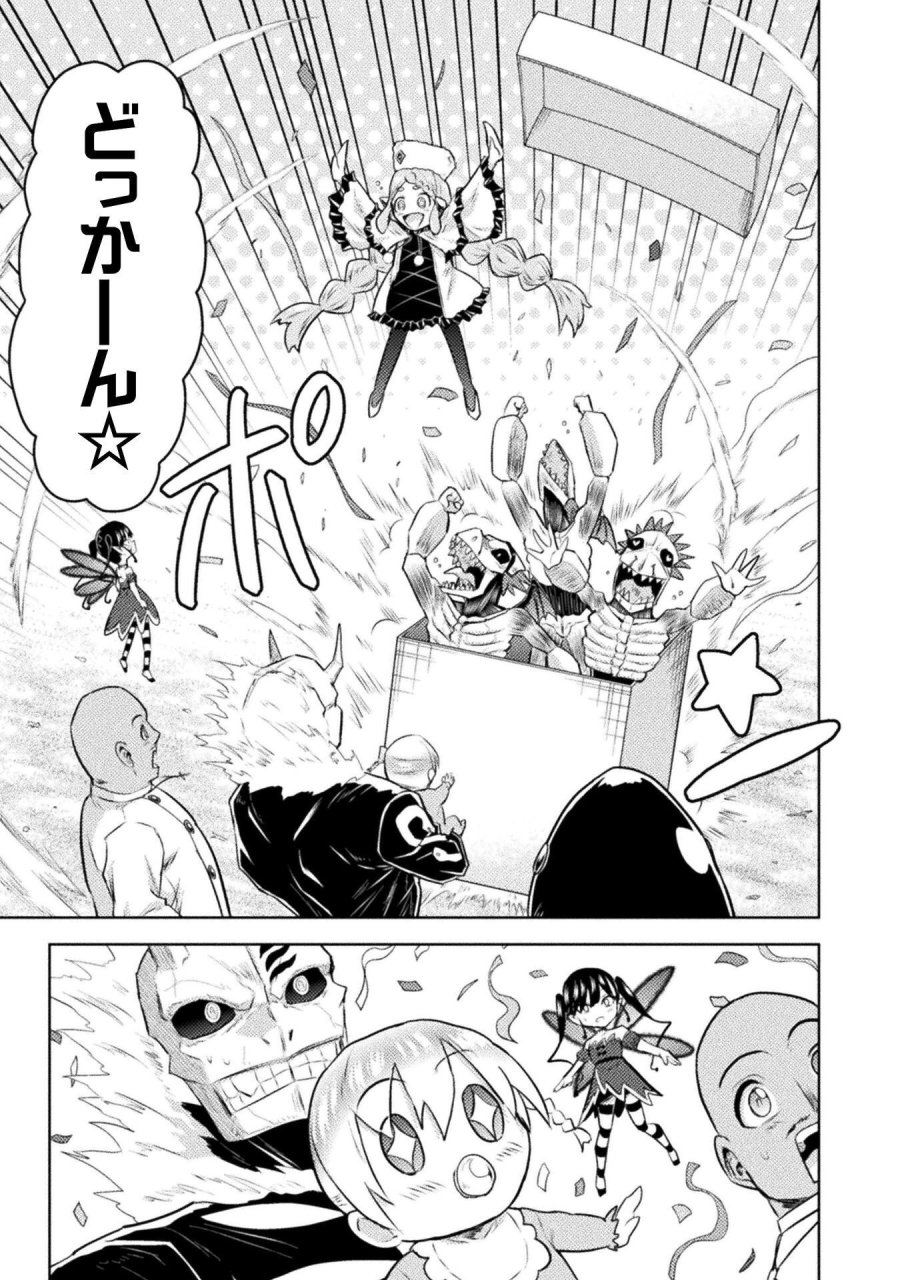 異世界喰滅のサメ 第53話 - Trang 23