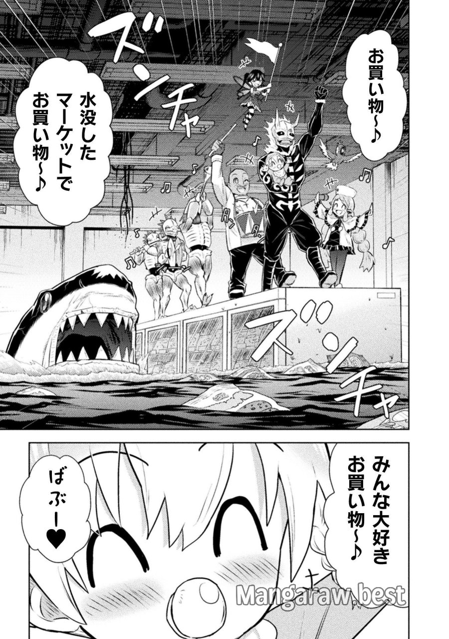 異世界喰滅のサメ 第53話 - Trang 29