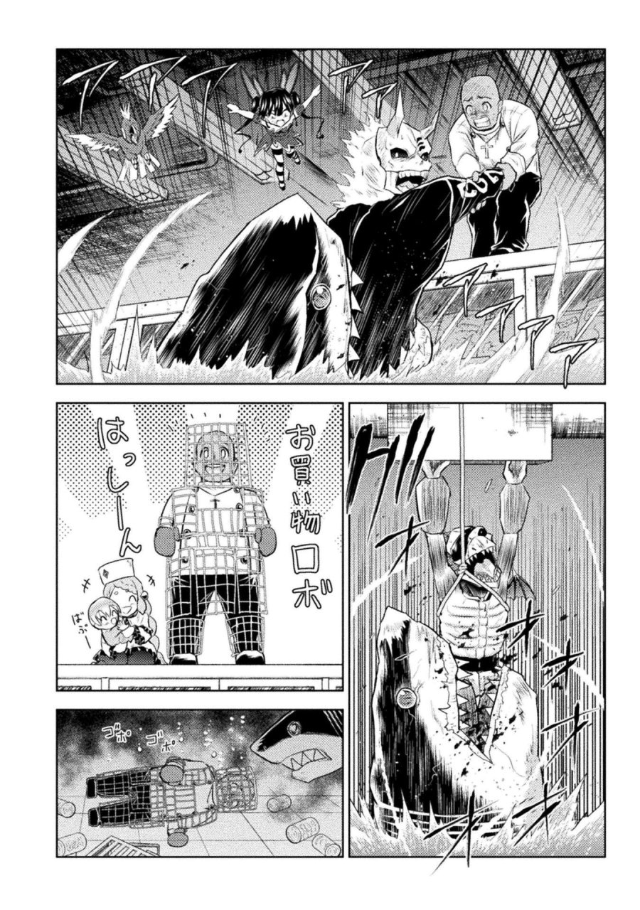 異世界喰滅のサメ 第53話 - Trang 30