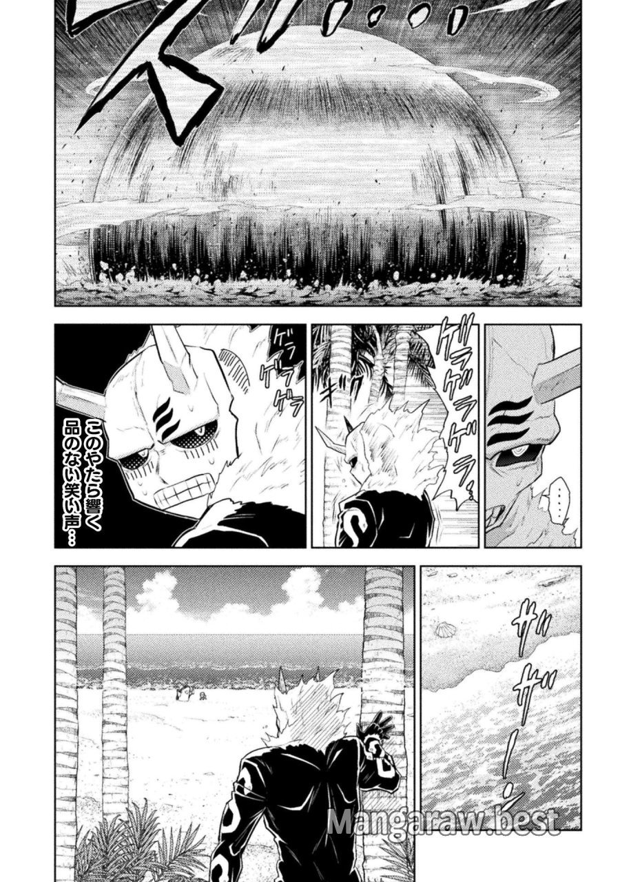 異世界喰滅のサメ 第53話 - Trang 4