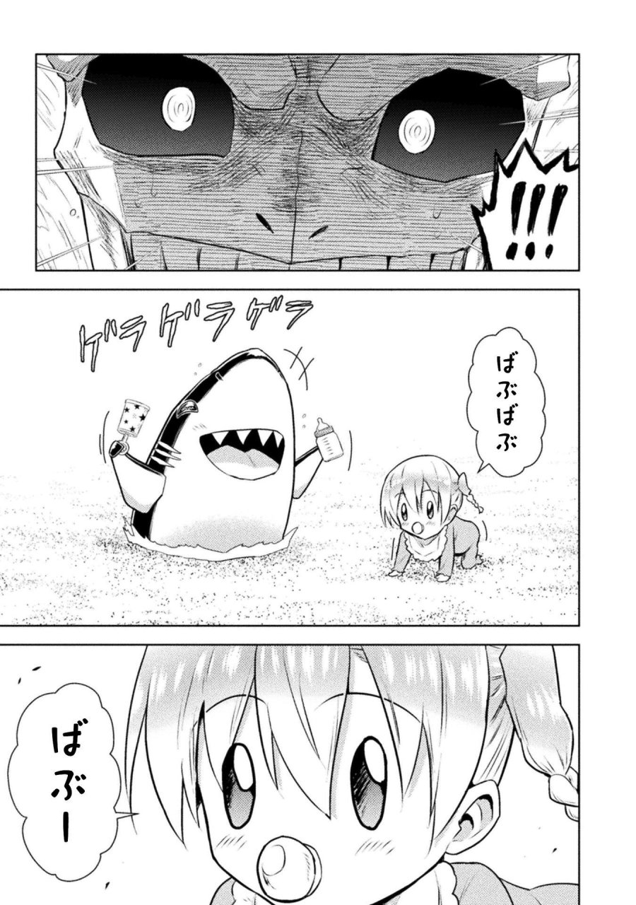 異世界喰滅のサメ 第53話 - Trang 5