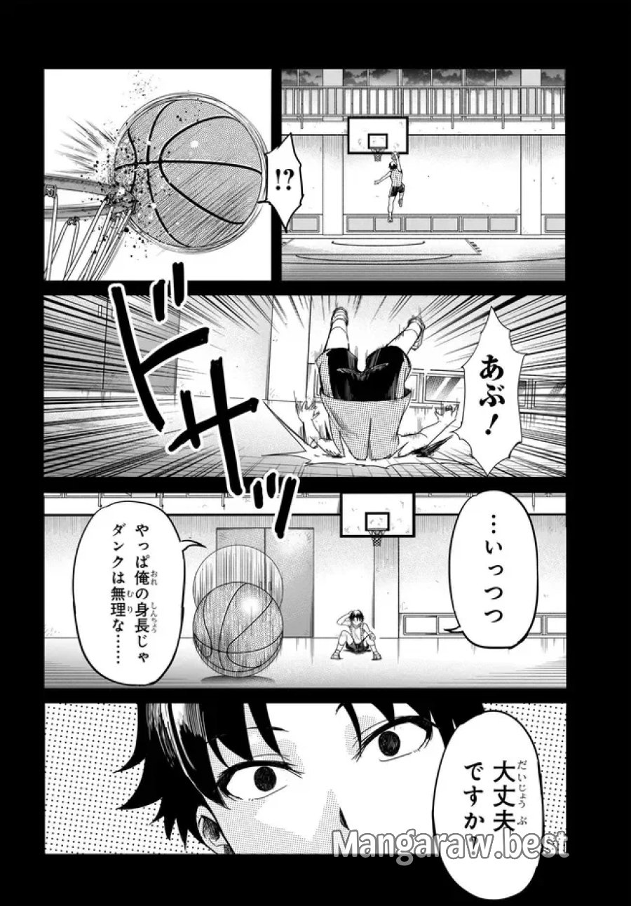 ある日、突然ギャルの許嫁ができた 第20話 - Page 10