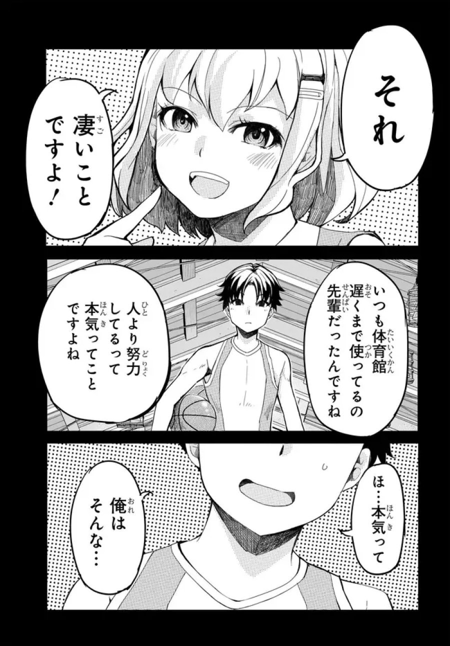 ある日、突然ギャルの許嫁ができた 第20話 - Page 13