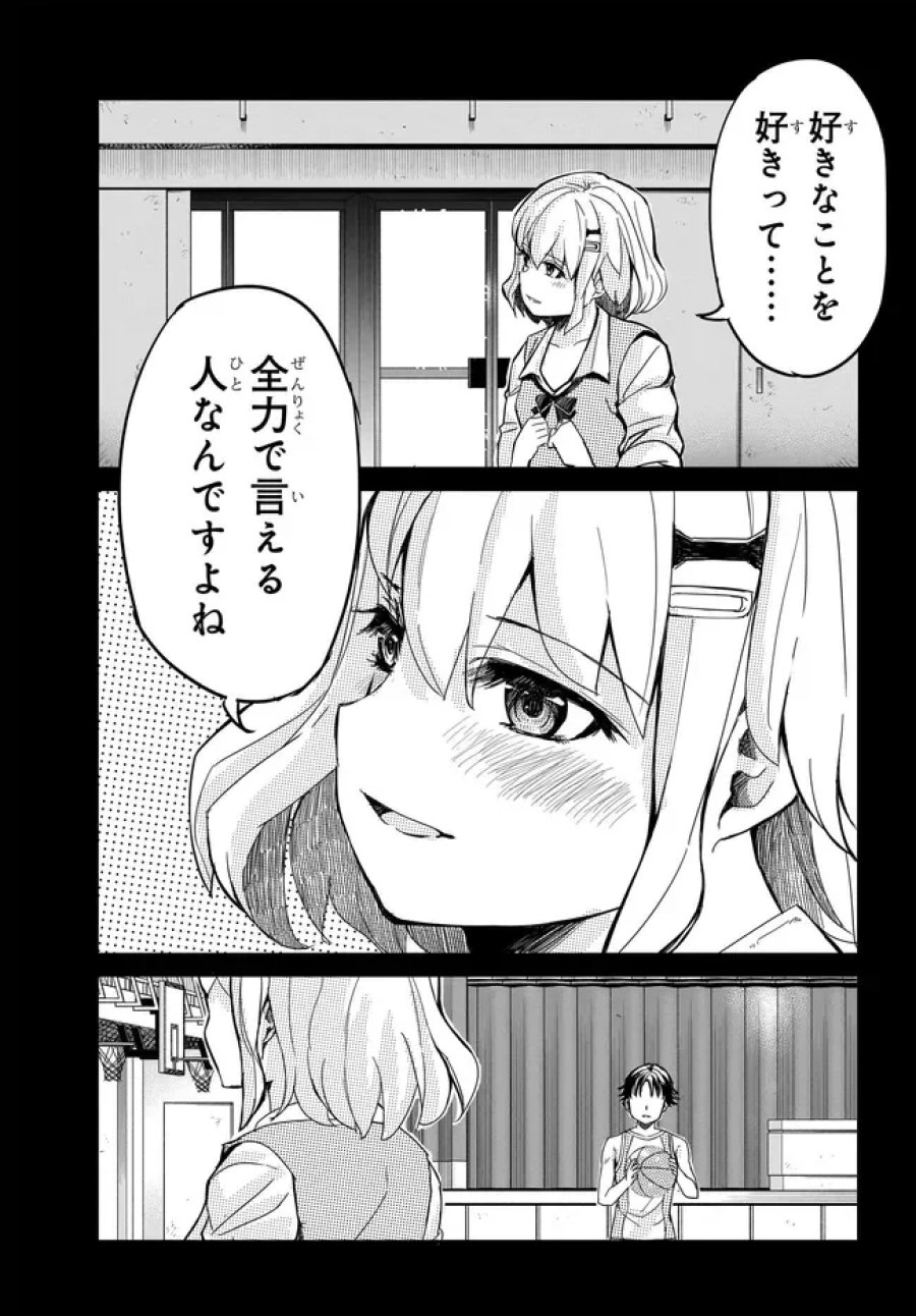 ある日、突然ギャルの許嫁ができた 第20話 - Page 15
