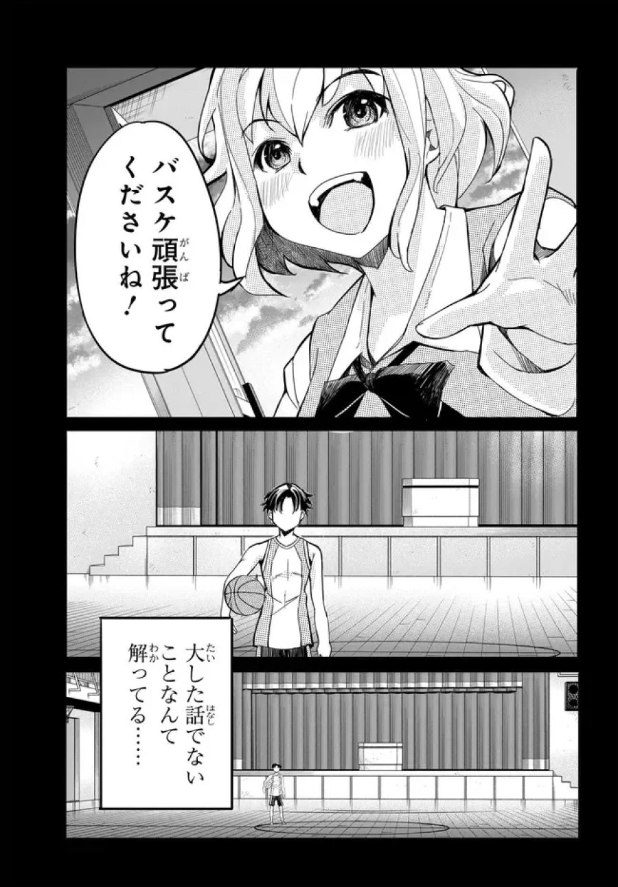 ある日、突然ギャルの許嫁ができた 第20話 - Page 17