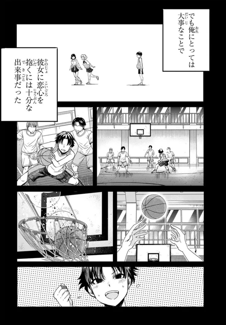 ある日、突然ギャルの許嫁ができた 第20話 - Page 18