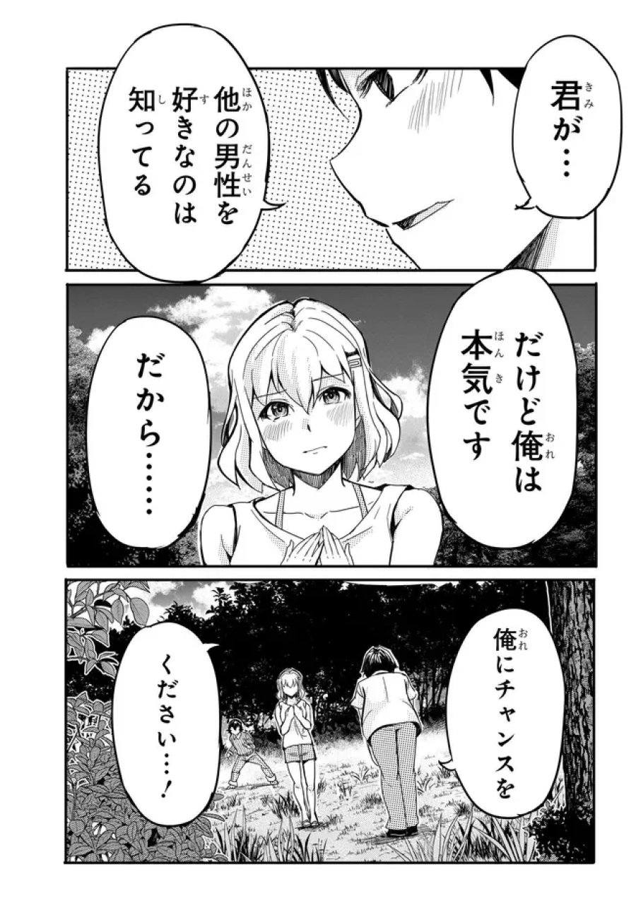 ある日、突然ギャルの許嫁ができた 第20話 - Page 19