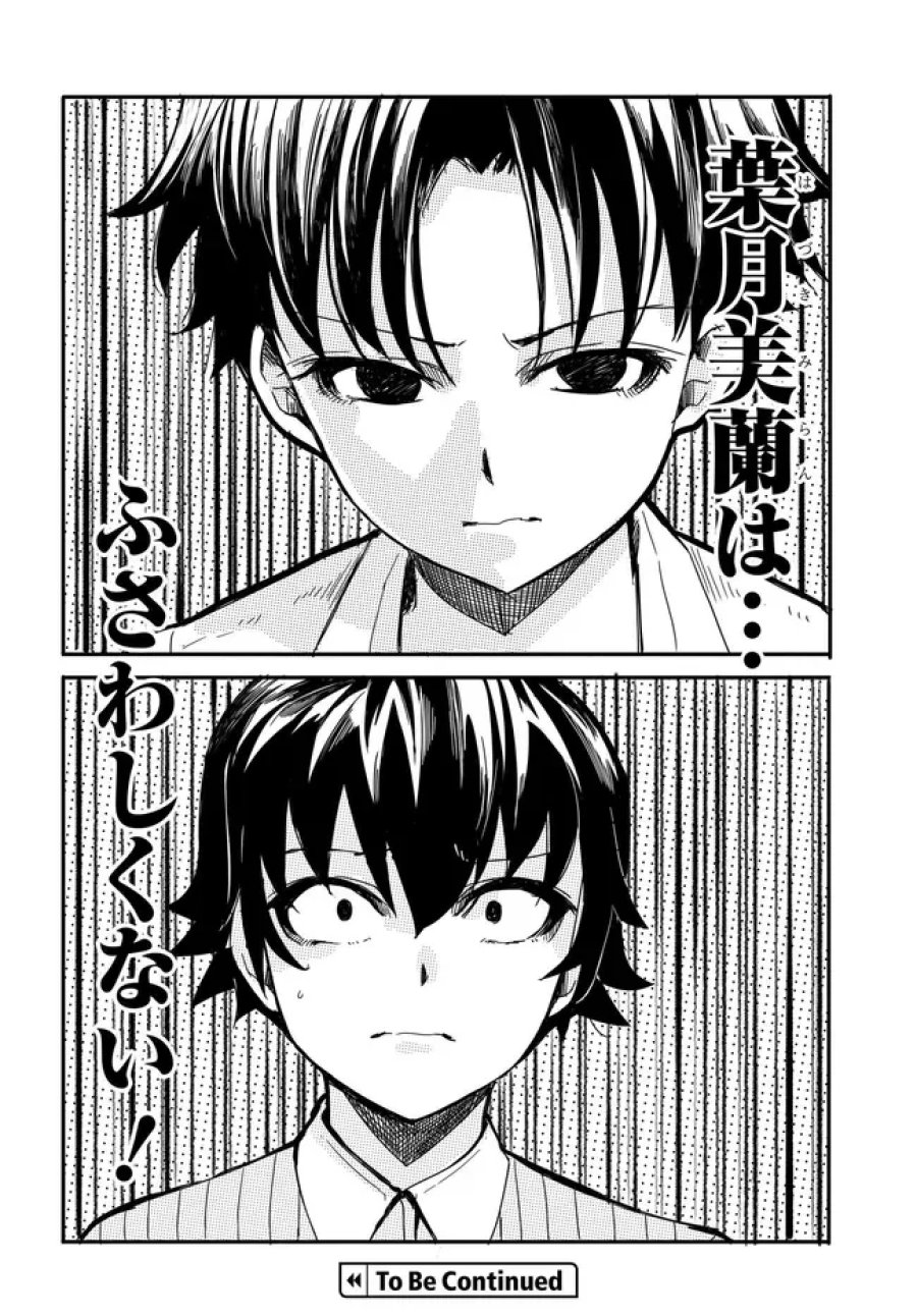 ある日、突然ギャルの許嫁ができた 第20話 - Page 22