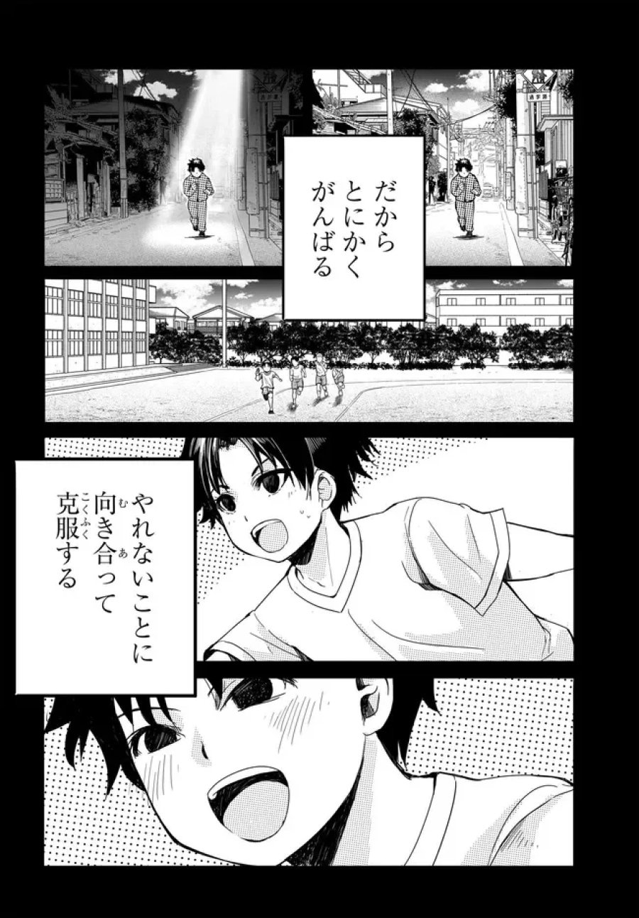 ある日、突然ギャルの許嫁ができた 第20話 - Page 4