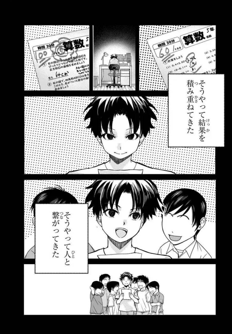 ある日、突然ギャルの許嫁ができた 第20話 - Page 5