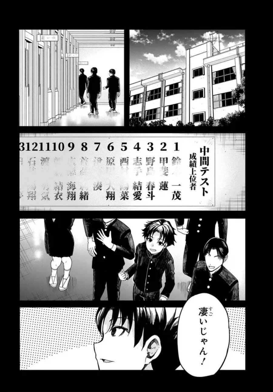 ある日、突然ギャルの許嫁ができた 第20話 - Page 6