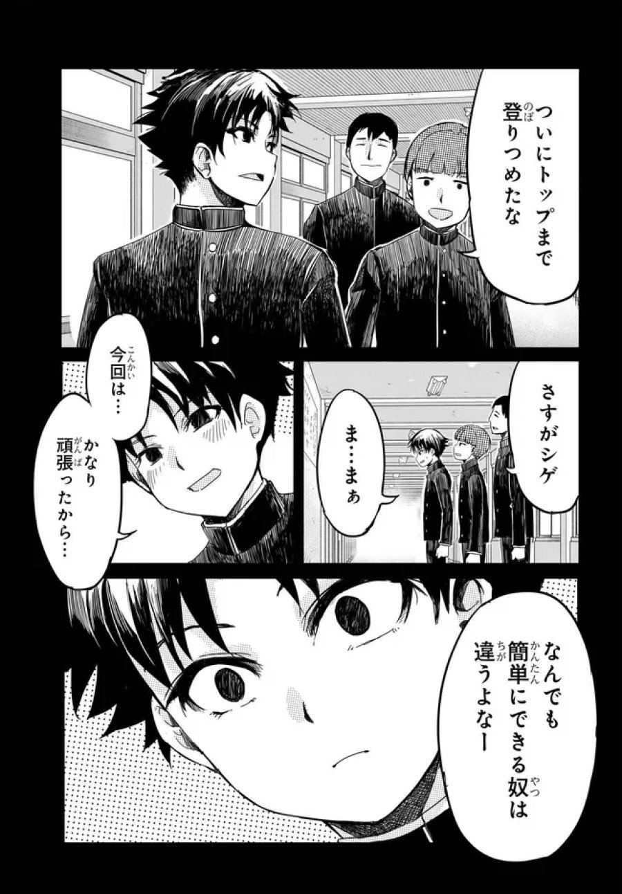 ある日、突然ギャルの許嫁ができた 第20話 - Page 7
