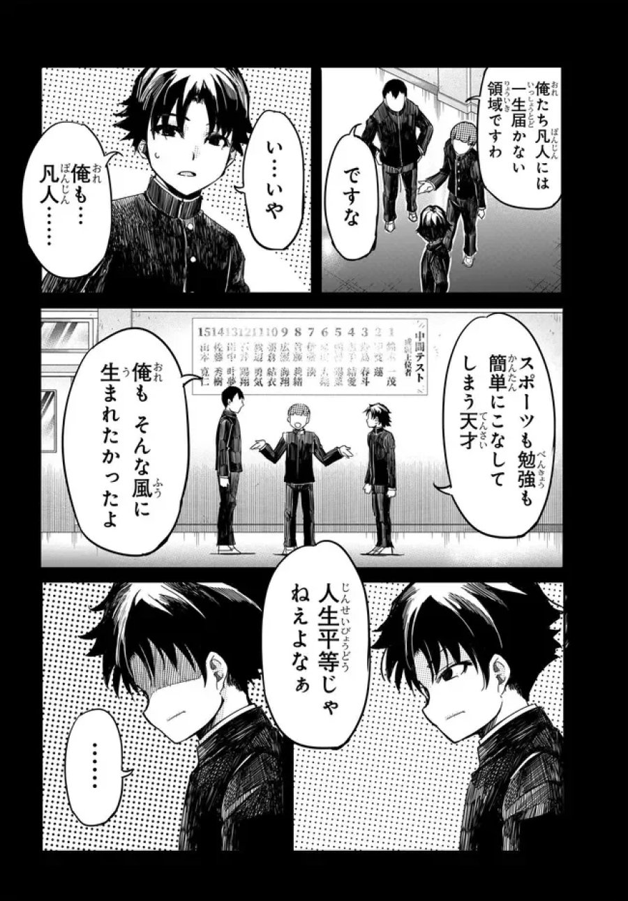ある日、突然ギャルの許嫁ができた 第20話 - Page 8
