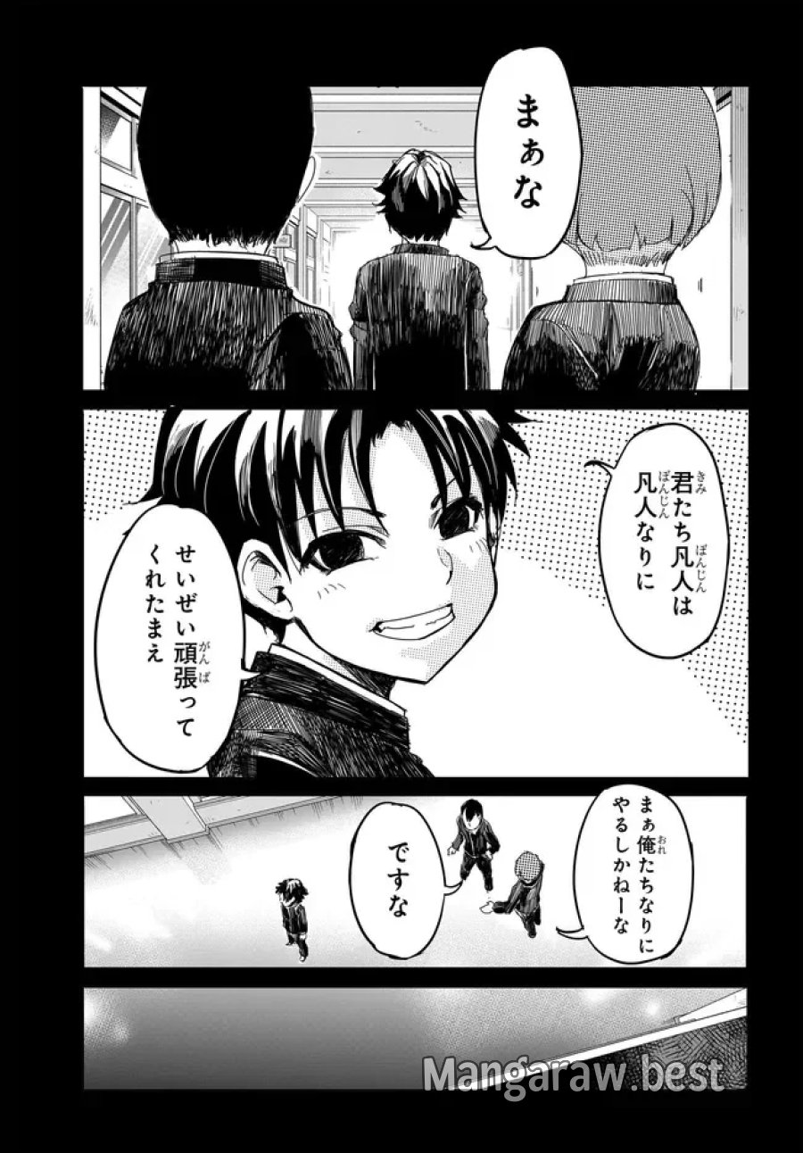 ある日、突然ギャルの許嫁ができた 第20話 - Page 9