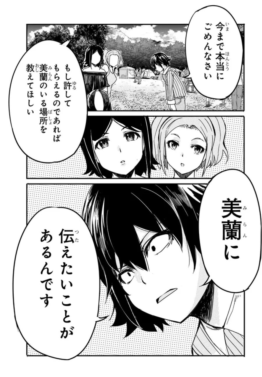 ある日、突然ギャルの許嫁ができた 第19話 - Page 10