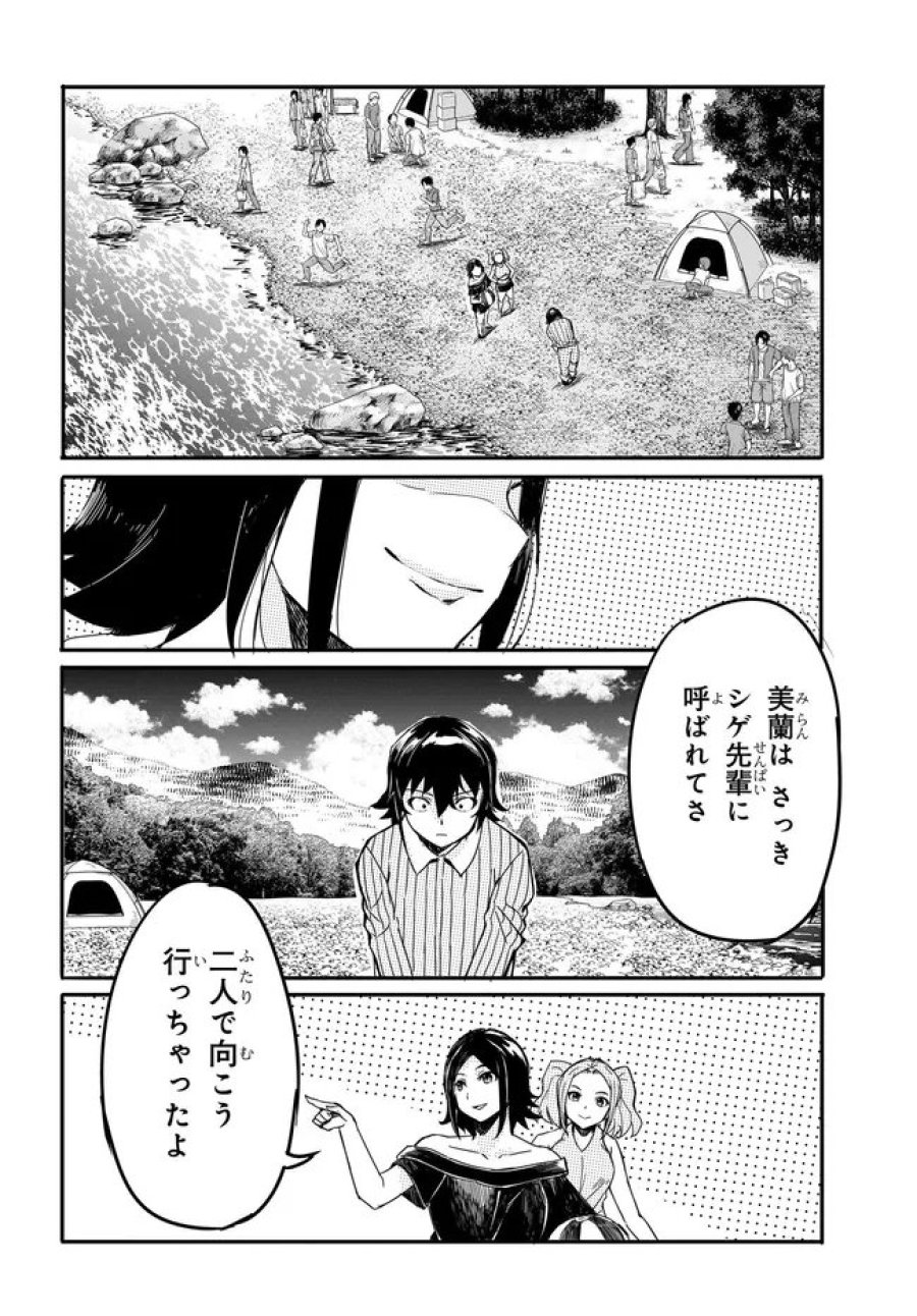 ある日、突然ギャルの許嫁ができた 第19話 - Page 11