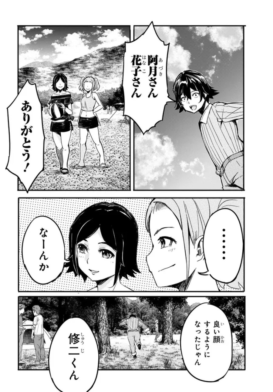 ある日、突然ギャルの許嫁ができた 第19話 - Page 13