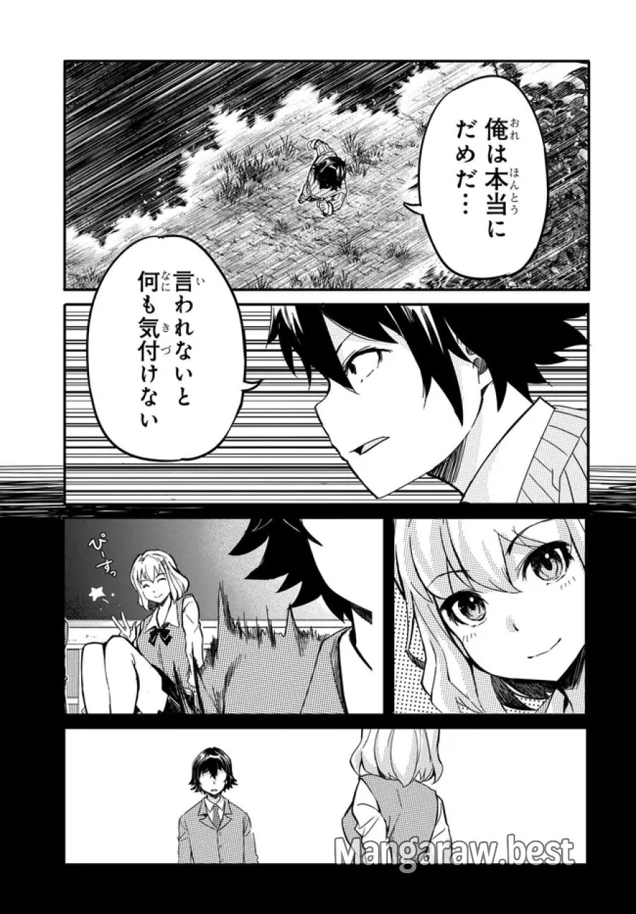 ある日、突然ギャルの許嫁ができた 第19話 - Page 14