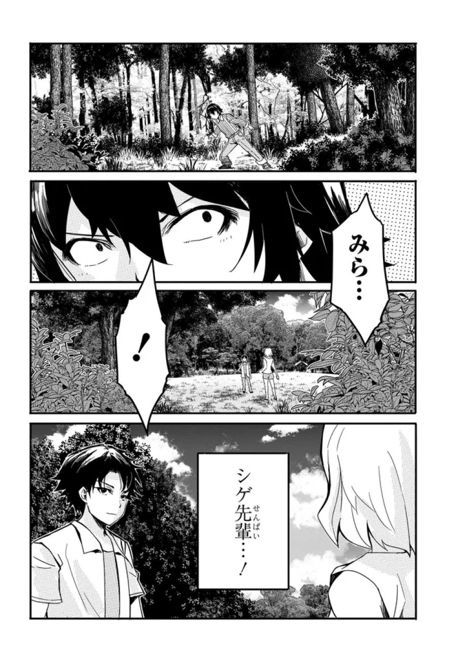 ある日、突然ギャルの許嫁ができた 第19話 - Page 17