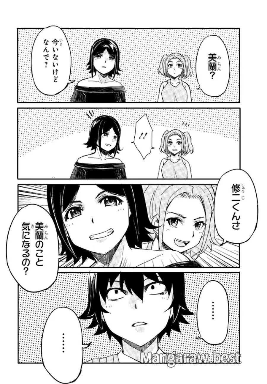ある日、突然ギャルの許嫁ができた 第19話 - Page 5