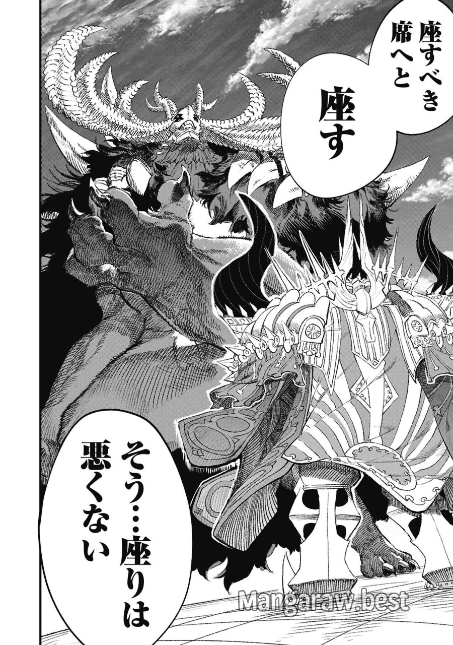 勇者に敗北した魔王様は返り咲くために魔物ギルドを作ることにしました。 第125話 - Page 12