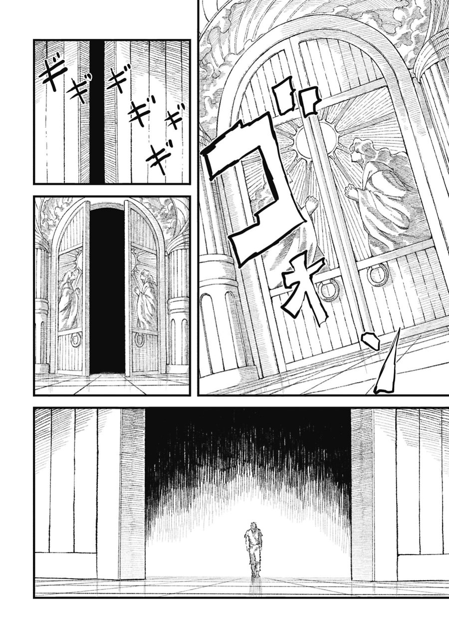 勇者に敗北した魔王様は返り咲くために魔物ギルドを作ることにしました。 第125話 - Page 14
