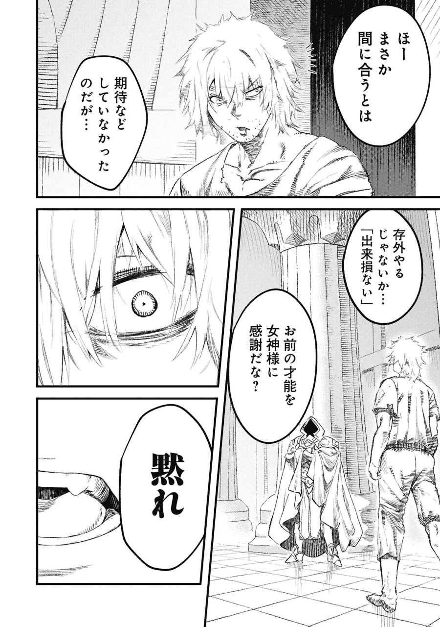勇者に敗北した魔王様は返り咲くために魔物ギルドを作ることにしました。 第125話 - Page 16