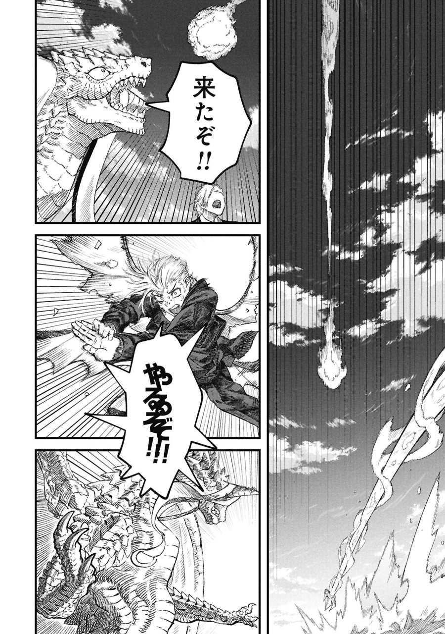 勇者に敗北した魔王様は返り咲くために魔物ギルドを作ることにしました。 第124話 - Trang 10