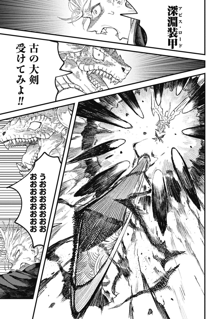 勇者に敗北した魔王様は返り咲くために魔物ギルドを作ることにしました。 第124話 - Trang 11