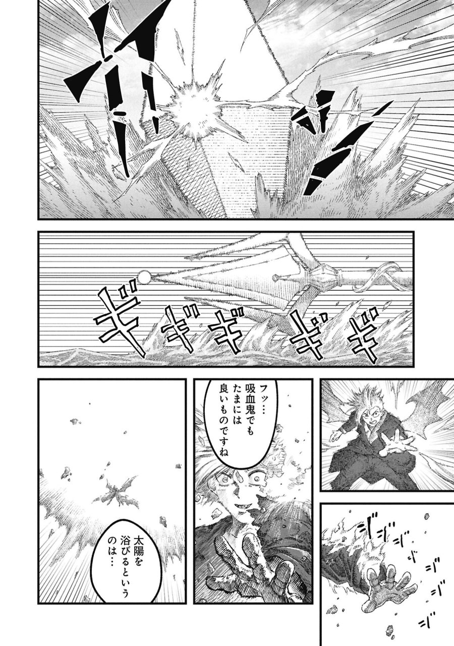 勇者に敗北した魔王様は返り咲くために魔物ギルドを作ることにしました。 第124話 - Trang 12