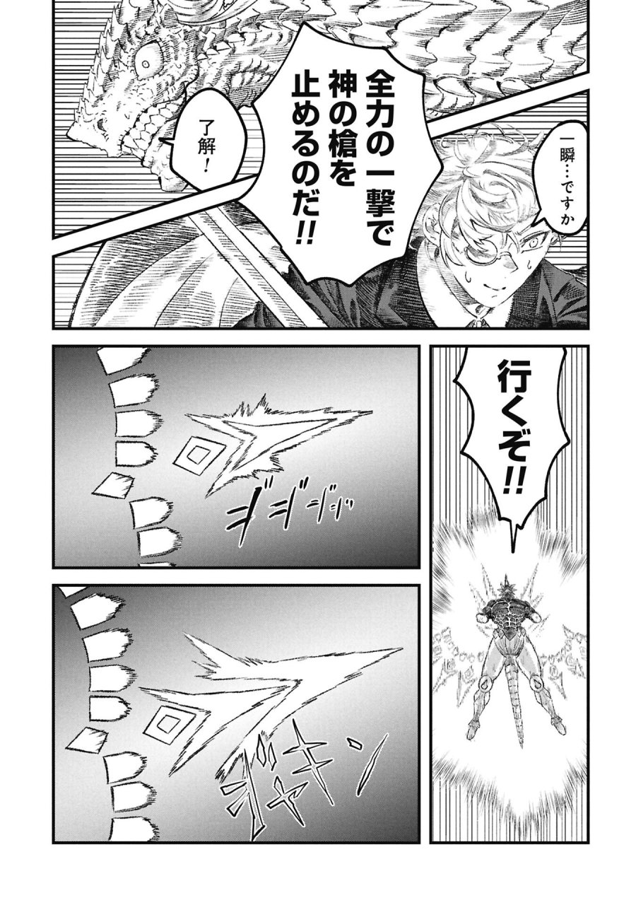 勇者に敗北した魔王様は返り咲くために魔物ギルドを作ることにしました。 第124話 - Trang 5