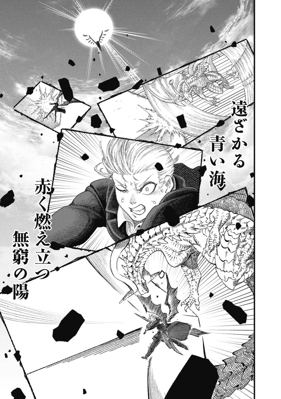 勇者に敗北した魔王様は返り咲くために魔物ギルドを作ることにしました。 第124話 - Trang 7