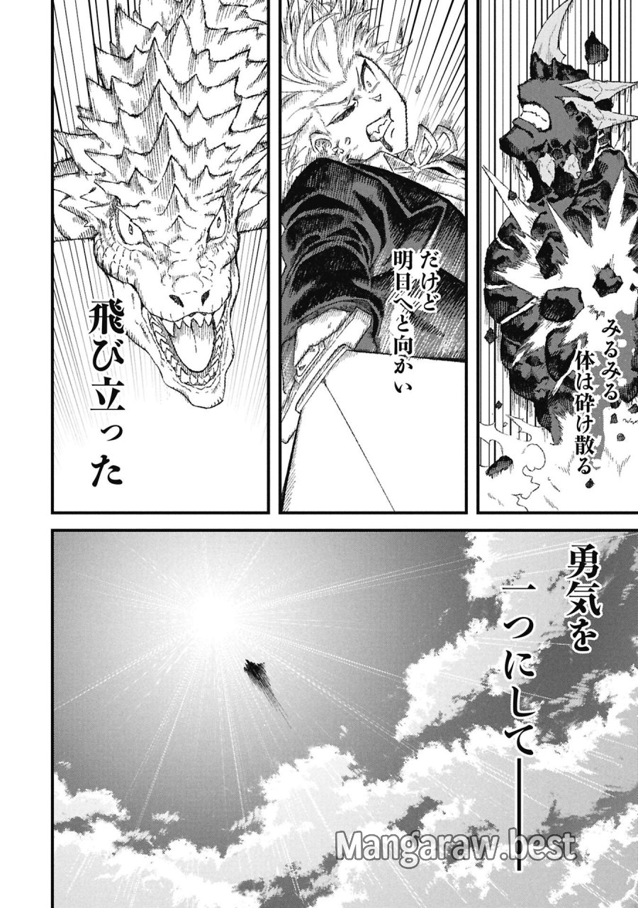 勇者に敗北した魔王様は返り咲くために魔物ギルドを作ることにしました。 第124話 - Trang 8
