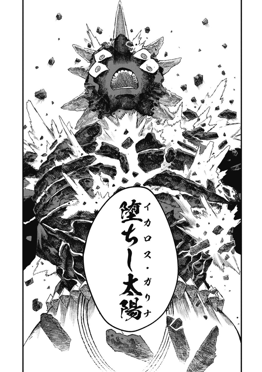 勇者に敗北した魔王様は返り咲くために魔物ギルドを作ることにしました。 第124話 - Trang 9