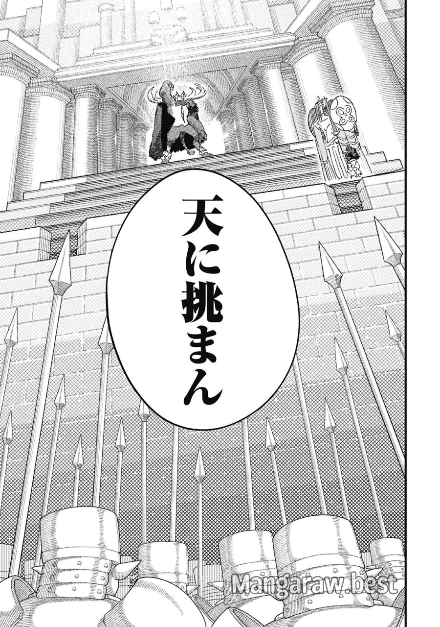 勇者に敗北した魔王様は返り咲くために魔物ギルドを作ることにしました。 第126話 - Page 13