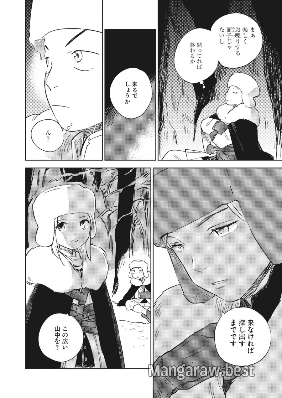 死に戻り令嬢の仮初め結婚 第38.5話 - Page 6