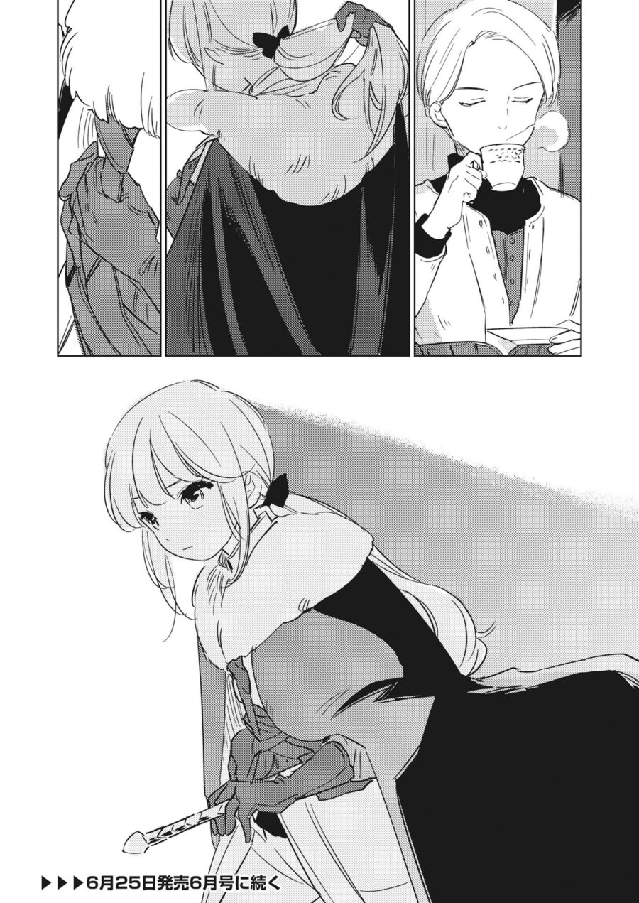 死に戻り令嬢の仮初め結婚 第38話 - Trang 14