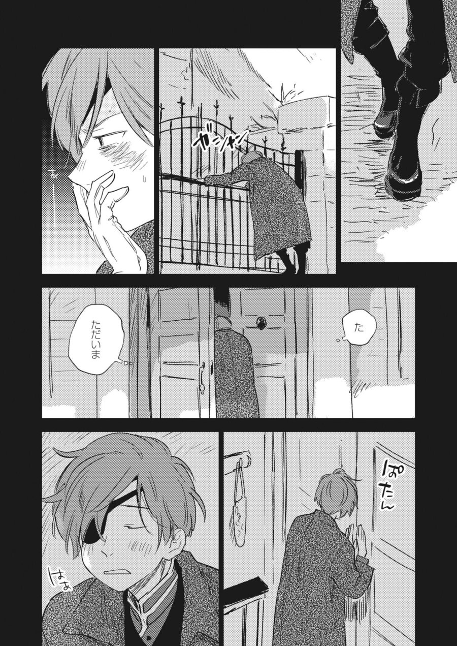 死に戻り令嬢の仮初め結婚 第38話 - Trang 6