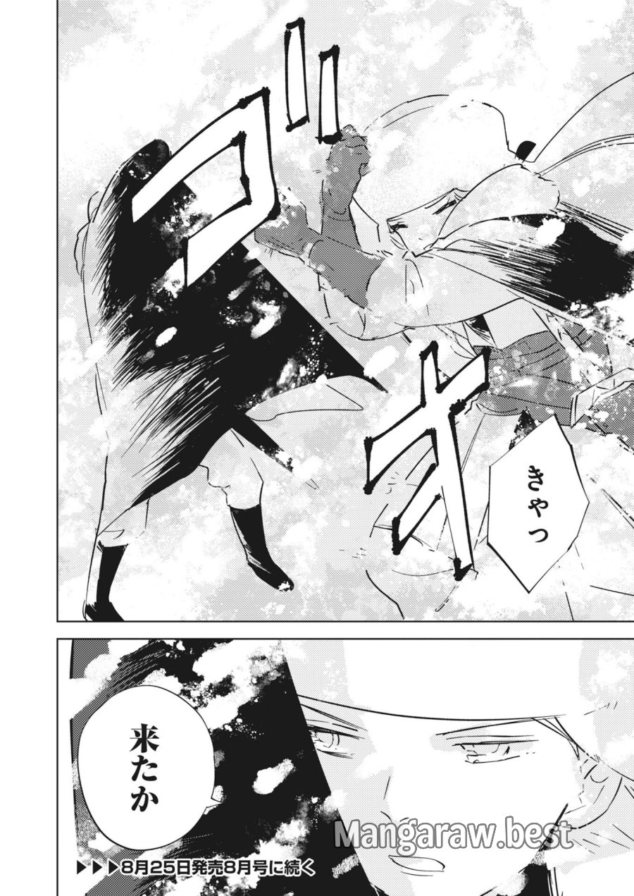 死に戻り令嬢の仮初め結婚 第39話 - Page 16