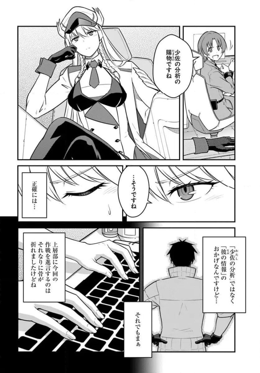 目覚めたら最強装備と宇宙船持ちだったので、一戸建て目指して傭兵として自由に生きたい 第58.1話 - Page 2