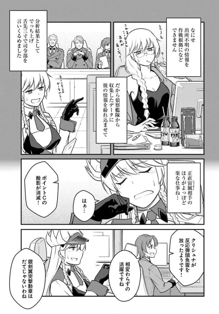 目覚めたら最強装備と宇宙船持ちだったので、一戸建て目指して傭兵として自由に生きたい 第58.1話 - Page 3