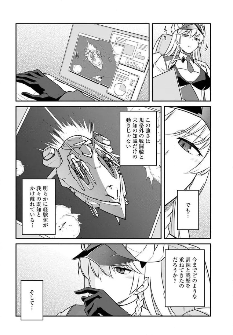 目覚めたら最強装備と宇宙船持ちだったので、一戸建て目指して傭兵として自由に生きたい 第58.1話 - Page 4