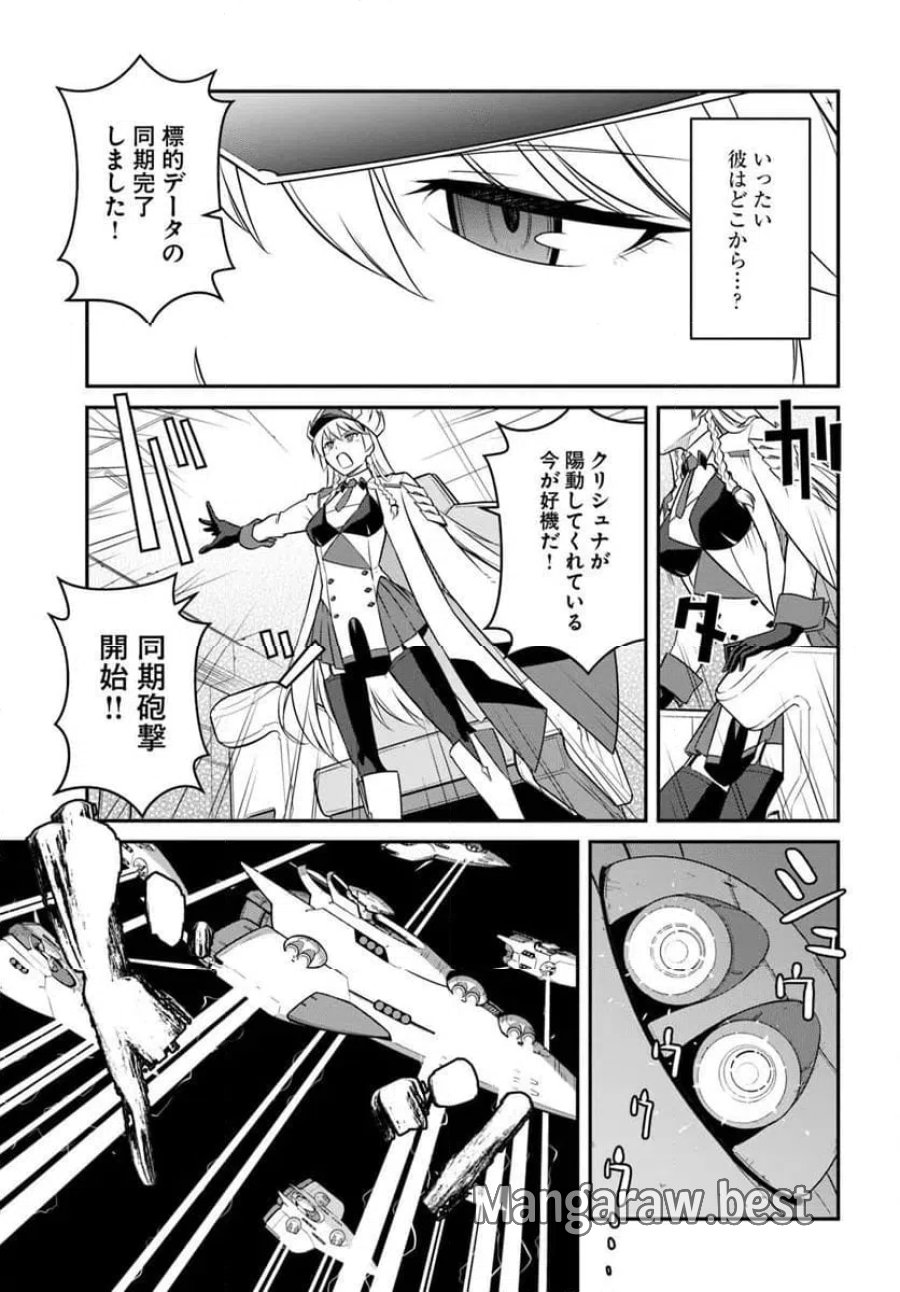 目覚めたら最強装備と宇宙船持ちだったので、一戸建て目指して傭兵として自由に生きたい 第58.1話 - Page 5