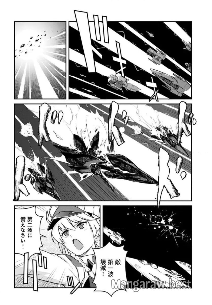 目覚めたら最強装備と宇宙船持ちだったので、一戸建て目指して傭兵として自由に生きたい 第58.1話 - Page 6