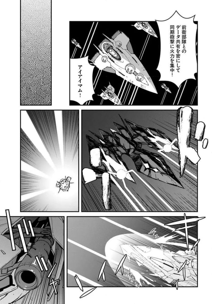 目覚めたら最強装備と宇宙船持ちだったので、一戸建て目指して傭兵として自由に生きたい 第58.1話 - Page 7