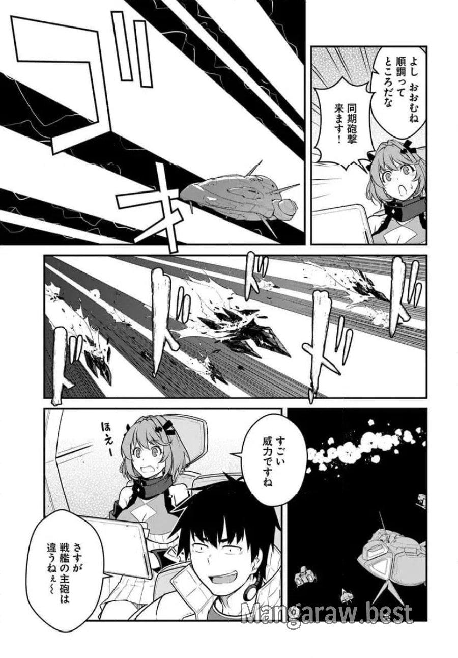 目覚めたら最強装備と宇宙船持ちだったので、一戸建て目指して傭兵として自由に生きたい 第58.1話 - Page 9