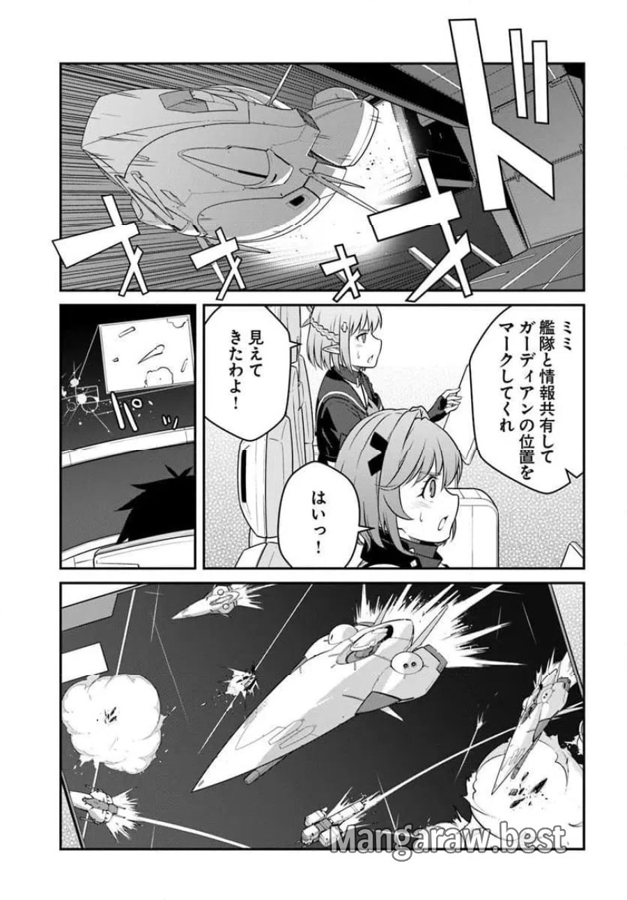 目覚めたら最強装備と宇宙船持ちだったので、一戸建て目指して傭兵として自由に生きたい 第57.2話 - Page 13