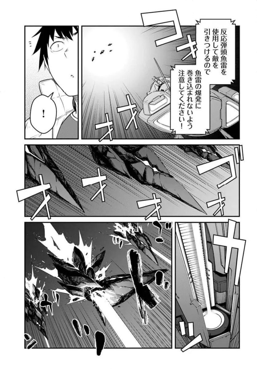 目覚めたら最強装備と宇宙船持ちだったので、一戸建て目指して傭兵として自由に生きたい 第57.2話 - Page 15