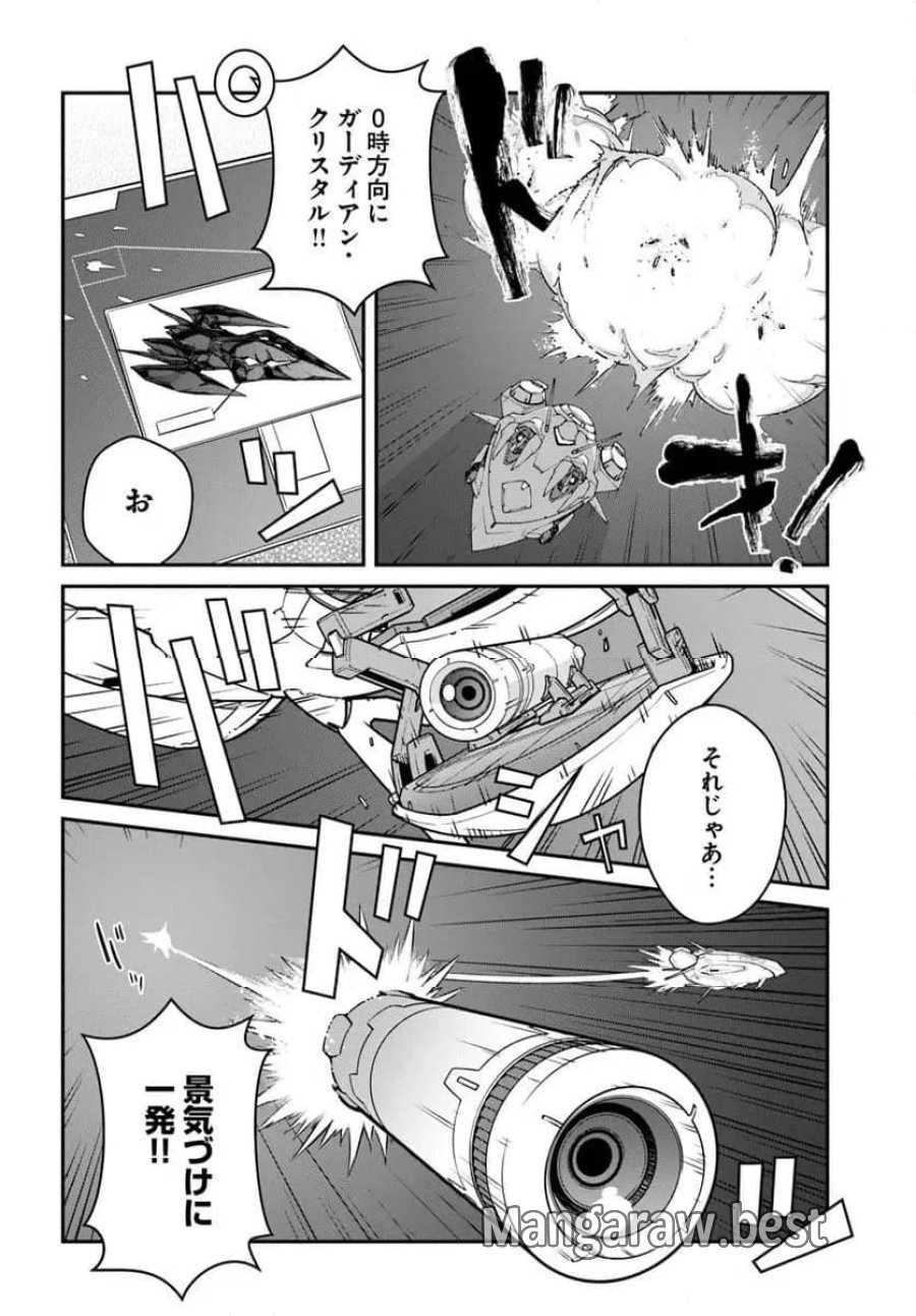 目覚めたら最強装備と宇宙船持ちだったので、一戸建て目指して傭兵として自由に生きたい 第57.2話 - Page 16